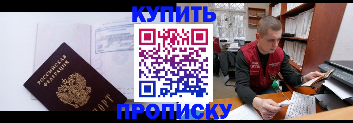 прописка гарантия в Симе