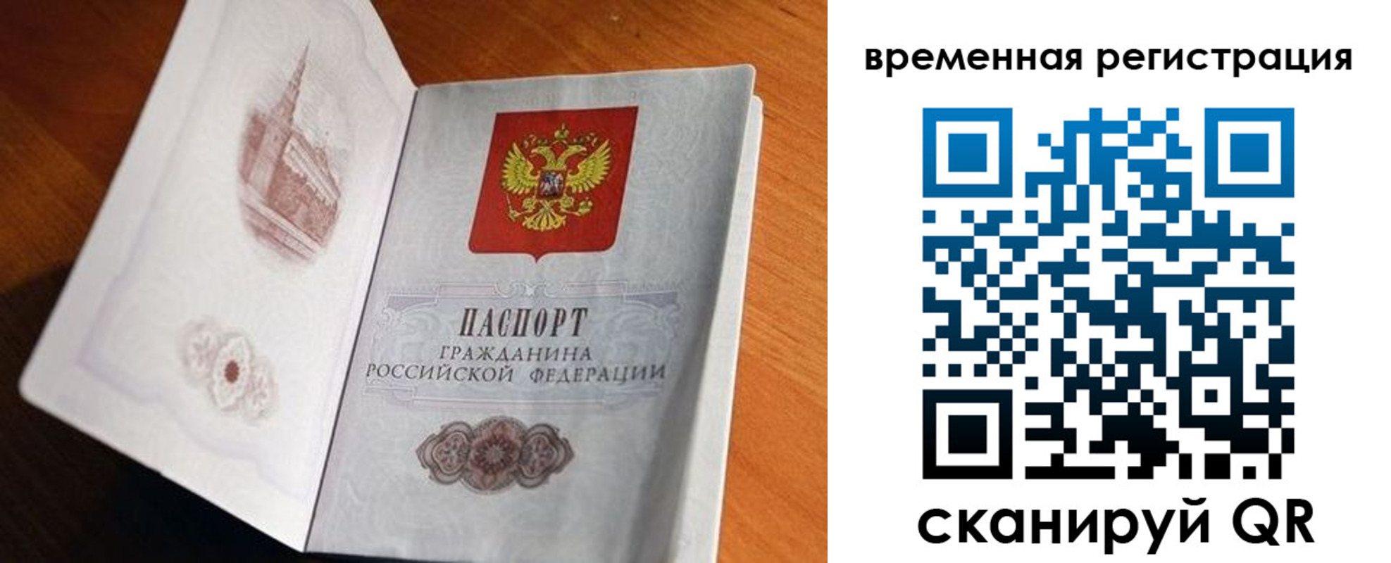 прописка штамп в Симе