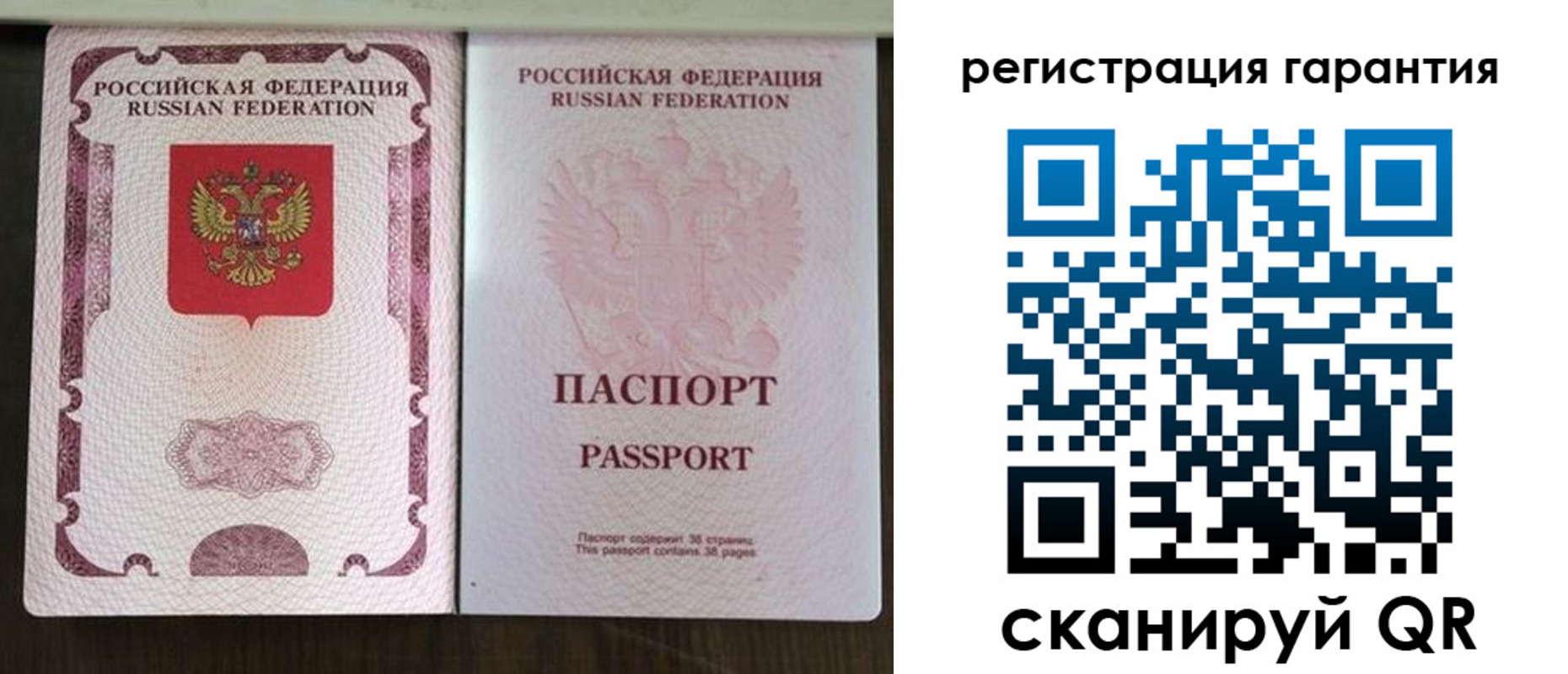 прописка регистрация в Симе