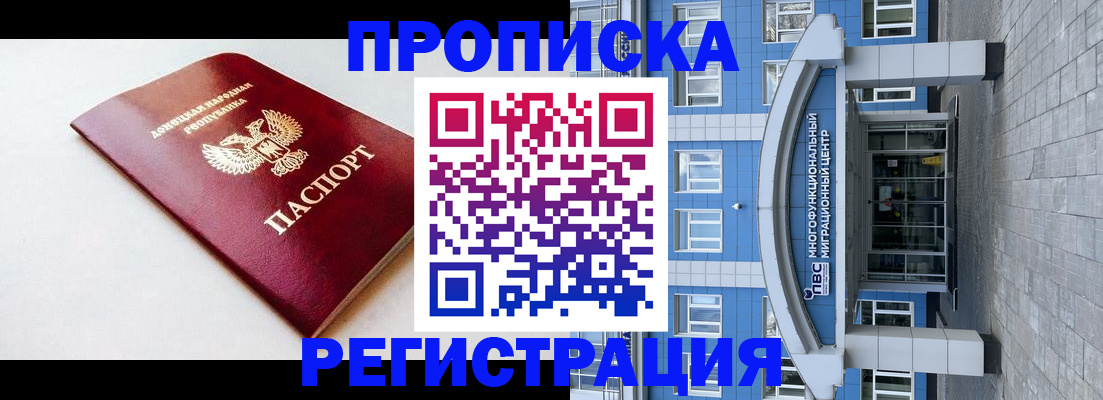 прописка паспорт в Симе