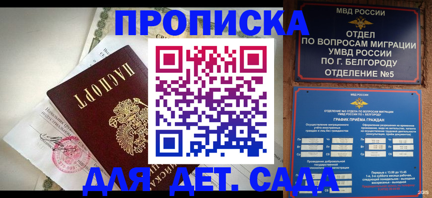 временная регистрация адрес в Симе