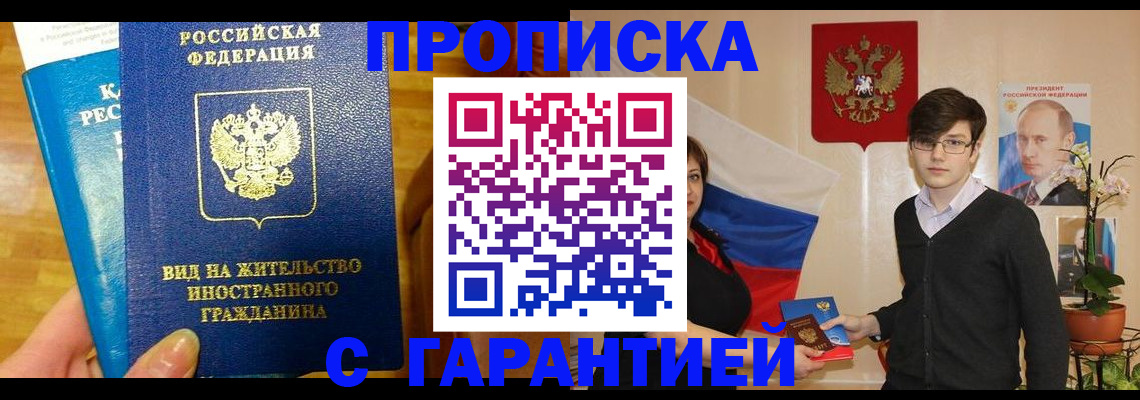 прописка для школы в Симе