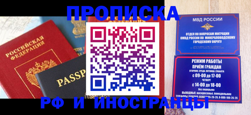 временная регистрация поиск в Симе