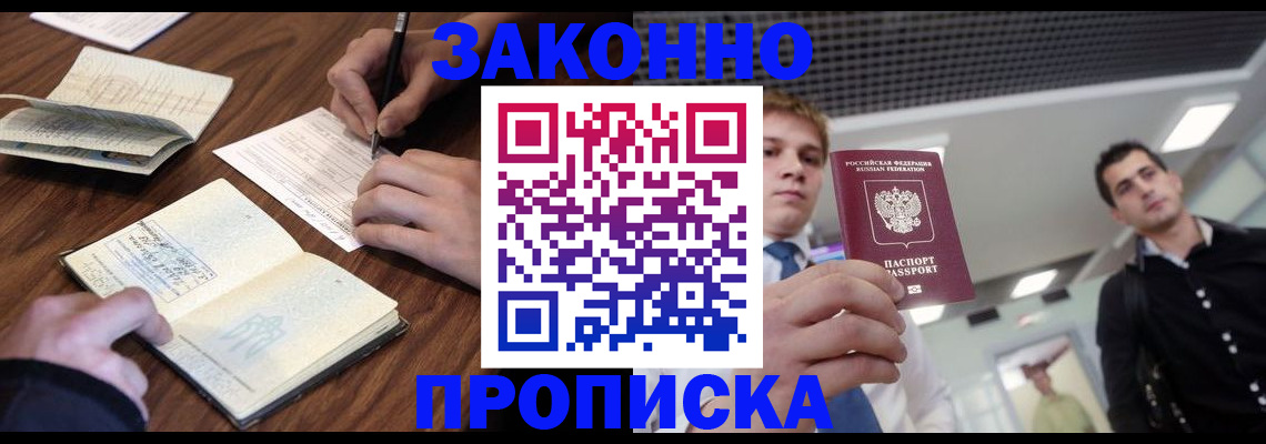 временная регистрация собственник в Симе