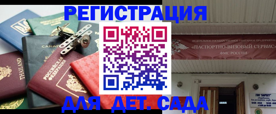 временная регистрация 2025 в Симе