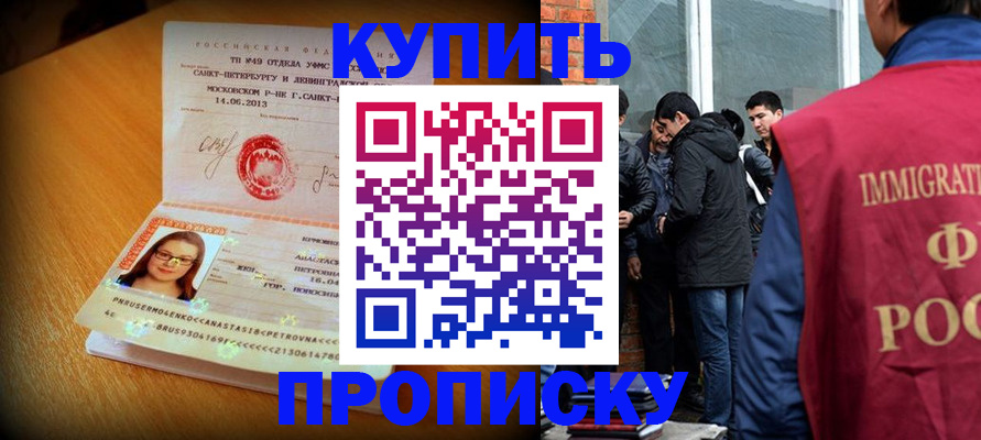 временная регистрация поиск в Симе