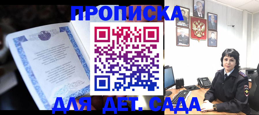 временная регистрация недорого в Симе