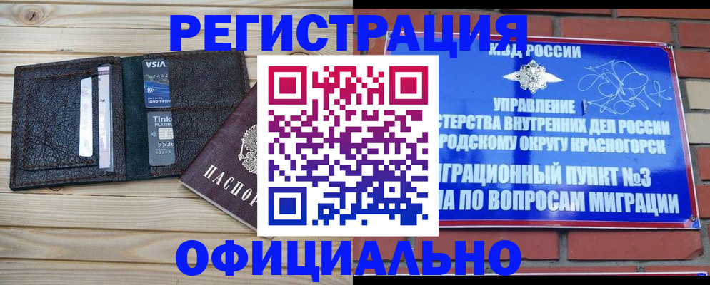 купить прописку в Симе
