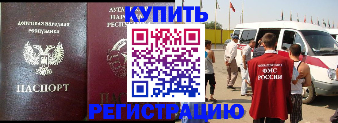 прописка 2025 в Симе