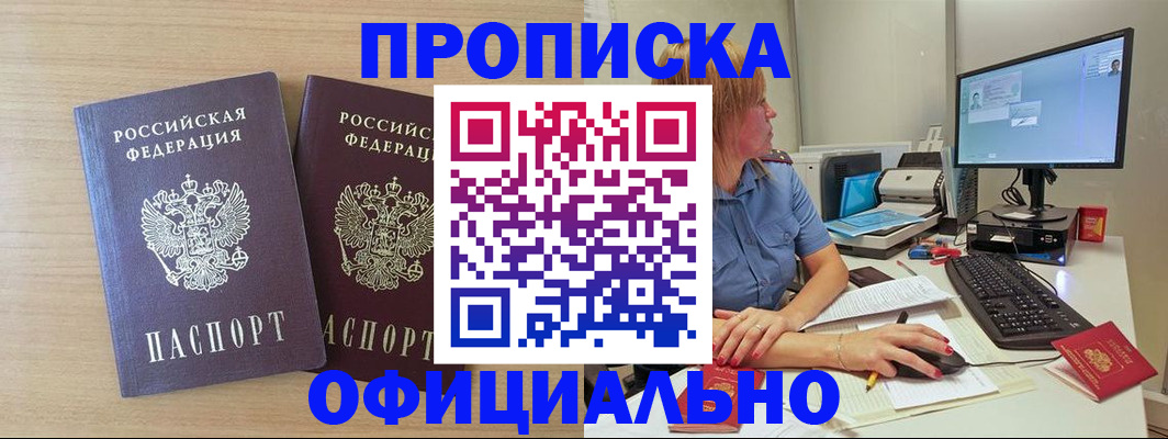 прописка гарантия в Симе