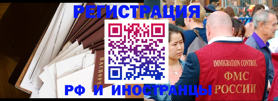 прописка для школы в Симе