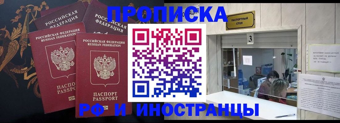 прописка гарантия в Симе