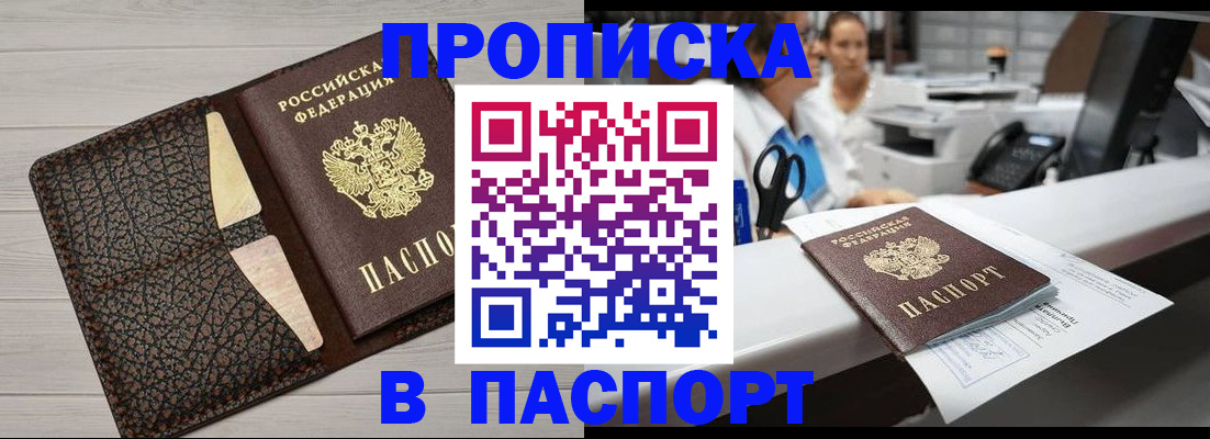 временная регистрация гарантия в Симе